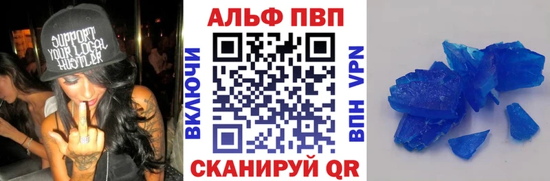 APVP Crystall  купить наркотик  Аркадак 