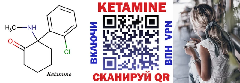 где найти   Аркадак  КЕТАМИН VHQ 