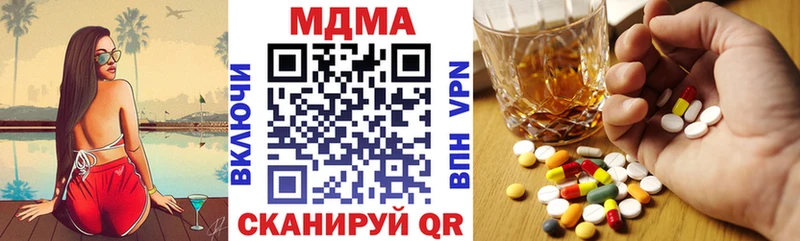 МДМА кристаллы  Аркадак 