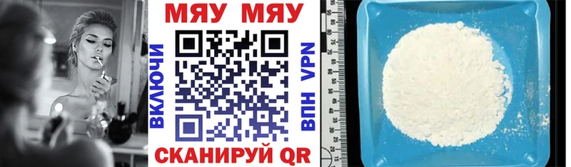продажа наркотиков  Аркадак  Мефедрон мяу мяу 