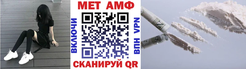 МЕТАМФЕТАМИН Methamphetamine  Аркадак 